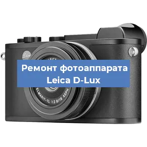 Замена шторок на фотоаппарате Leica D-Lux в Белгороде